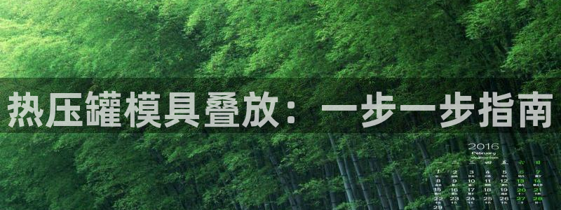 易倍申生产厂家