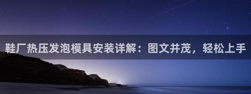易倍申竞品