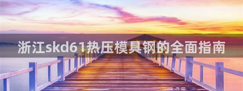 emcbet全站