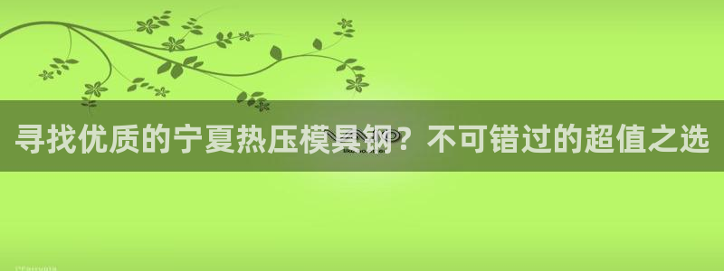 易倍全站