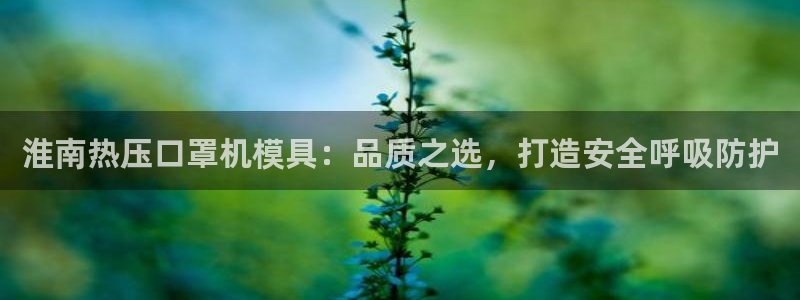 易倍科华生物科技有限公司
