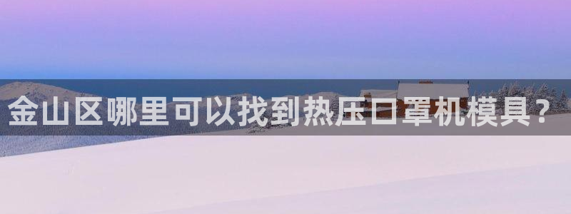 易倍全站