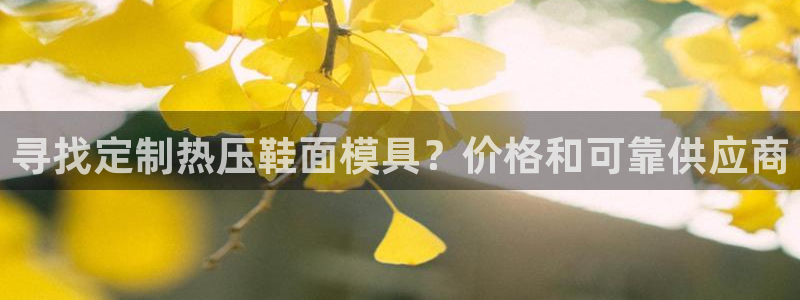 易倍达科技有限公司招聘