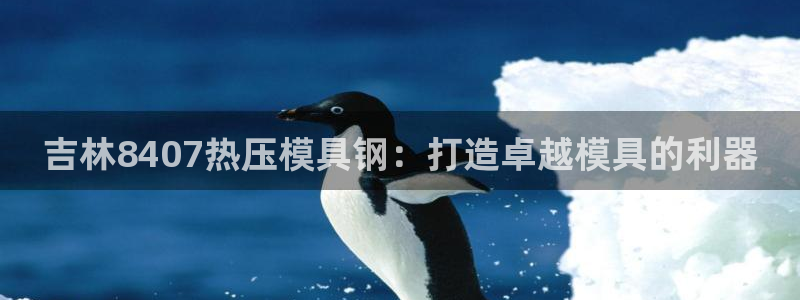 emc易倍穆里尼奥