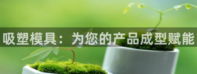 emc易倍全站官网
