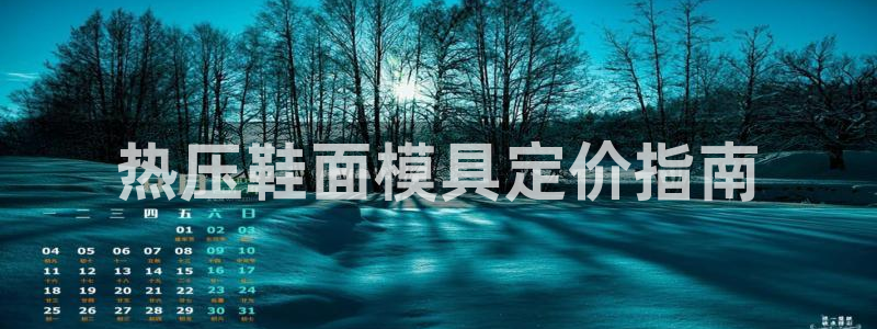 EMC易倍