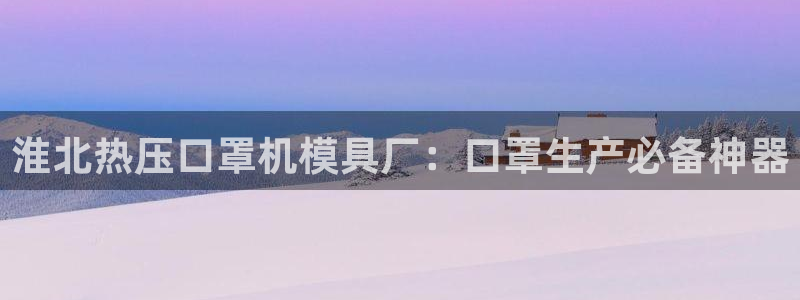 易倍达科技有限公司代运营