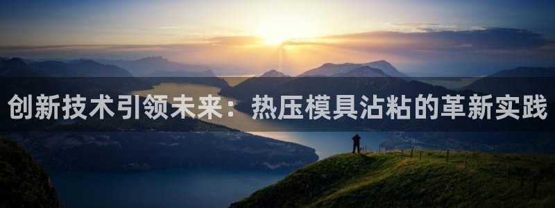 易倍全站