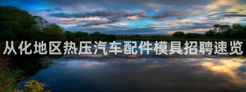 emc易倍穆里尼奥