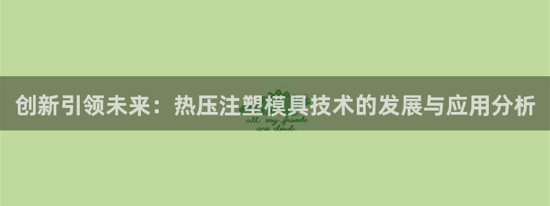 易倍申医保报销